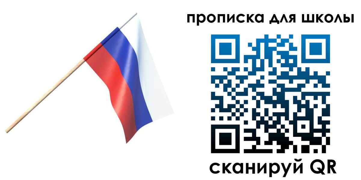временная регистрация собственник в Истре
