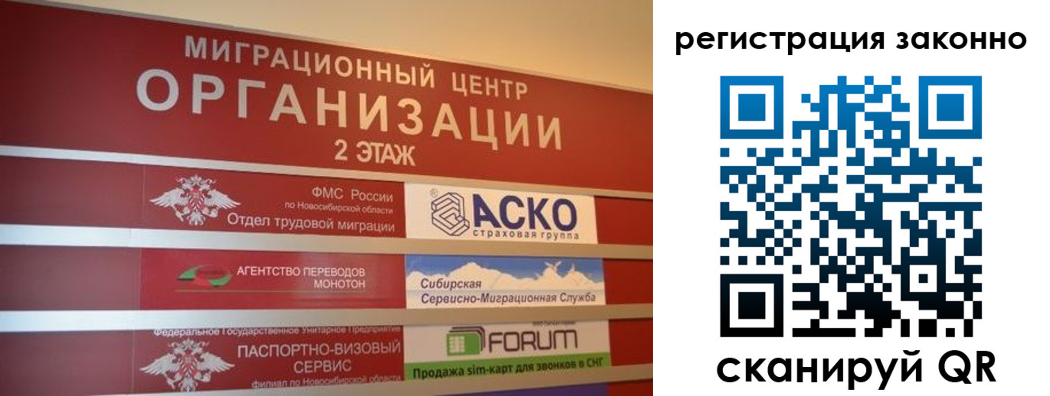 прописка от собственника в Истре