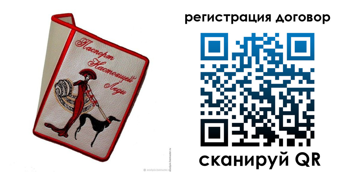 прописка в квартире в Истре