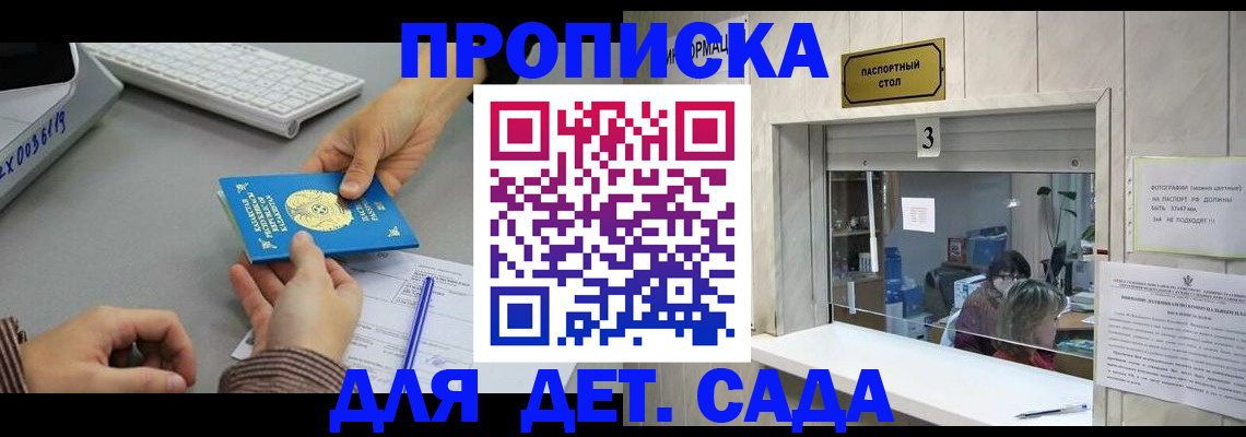 миграционный учет в Истре