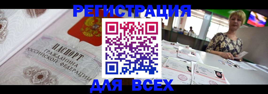 найти адрес прописки в Истре