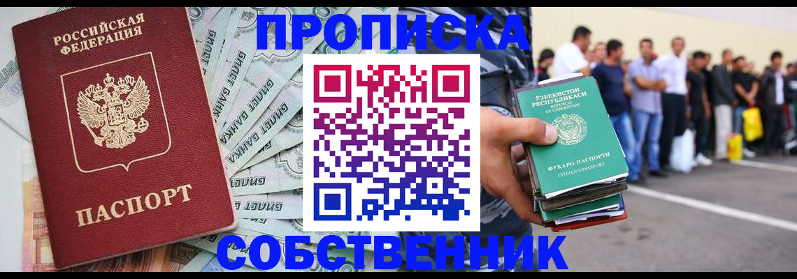 временная регистрация адрес в Истре