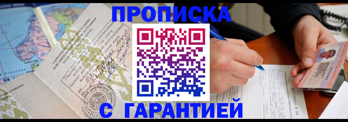регистрация для школы в Истре
