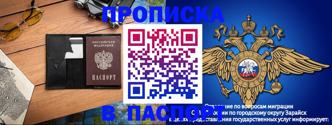 временная регистрация поиск в Истре