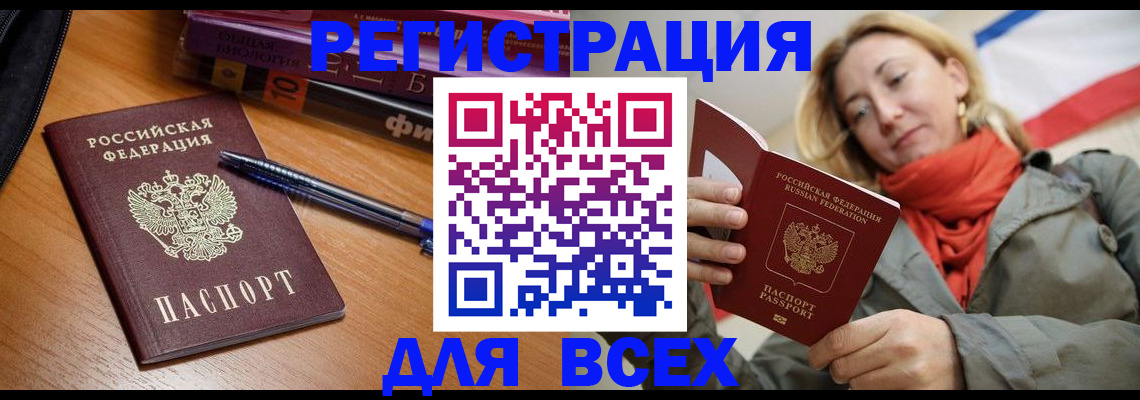 прописка от собственника в Истре